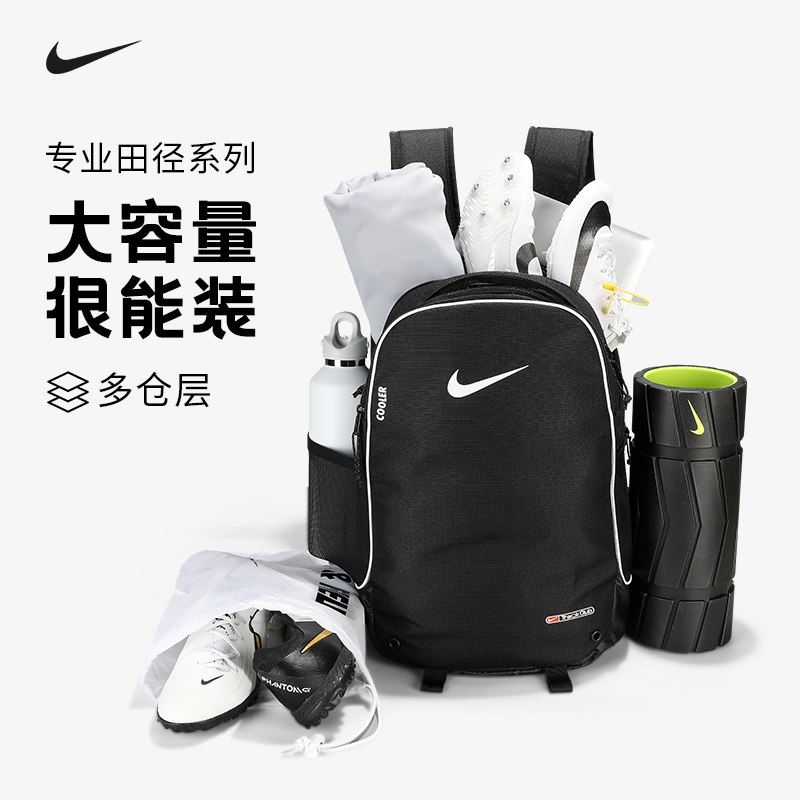 耐克双肩包 Nike田径运动包新款户外旅行徒步大容量背包HF9418