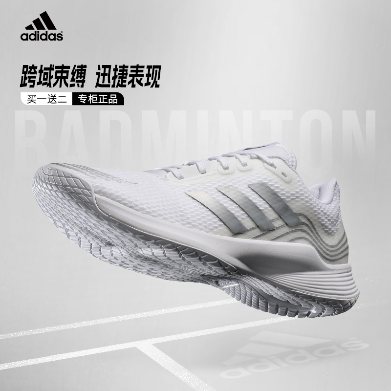 Adidas阿迪达斯羽毛球鞋女子专业训练透气防滑减震运动鞋GX8187