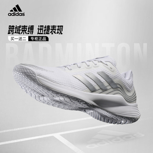 女子专业训练透气防滑减震运动鞋 Adidas阿迪达斯羽毛球鞋 GX8187