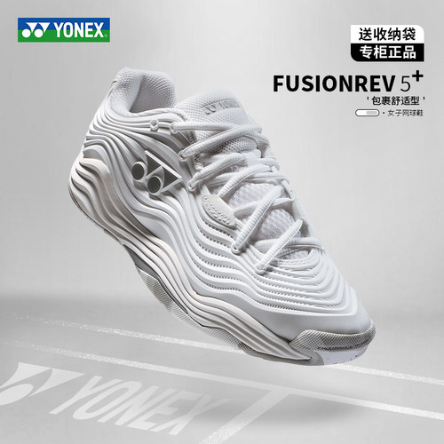 尤尼克斯女子网球鞋专业运动鞋