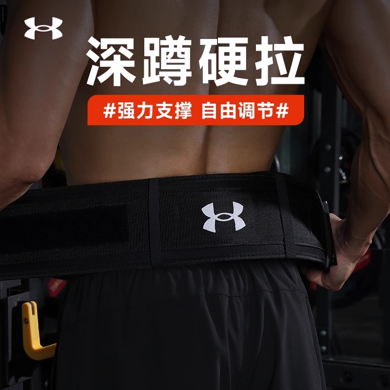 安德玛专业健身护腰带