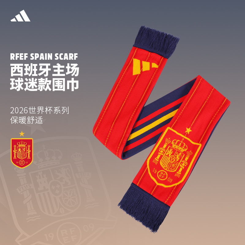 Adidas西班牙队保暖围巾2026美加墨世界杯足球球迷助威用品KD3199