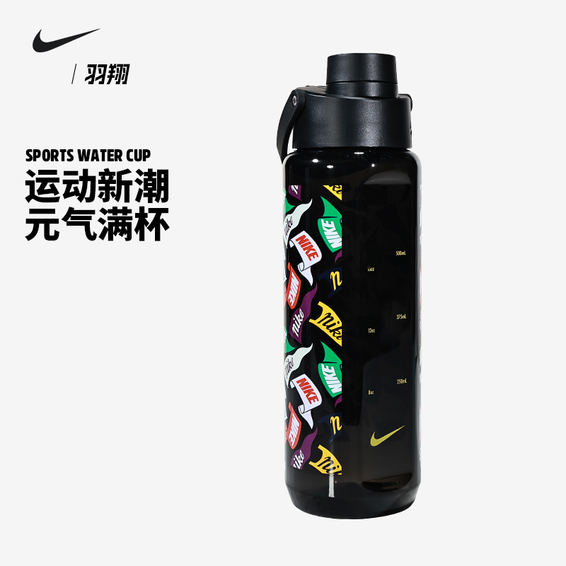 Nike耐克水杯运动水壶户外骑行便携杯篮球跑步健身训练水杯JR0007