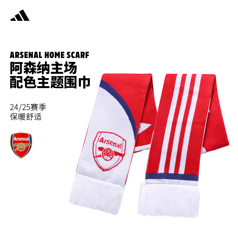 Adidas阿森纳保暖围脖