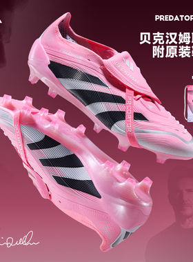 Adidas阿迪达斯猎鹰高端贝克汉姆FG长钉真草比赛训练足球鞋JI1094