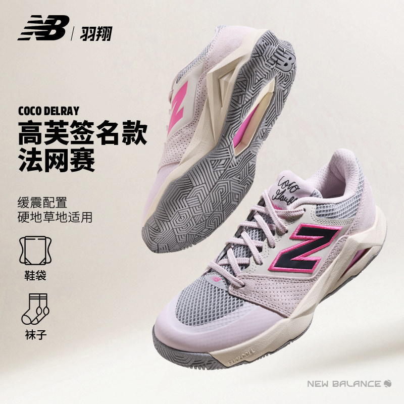 New balance网球鞋高芙26法网款Coco Gauff签名女子专业运动球鞋