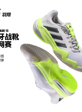 Adidas阿迪达斯新款Barricade 13女网球鞋专业运动鞋H0514