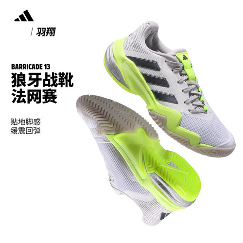 Adidas阿迪达斯新款Barricade13