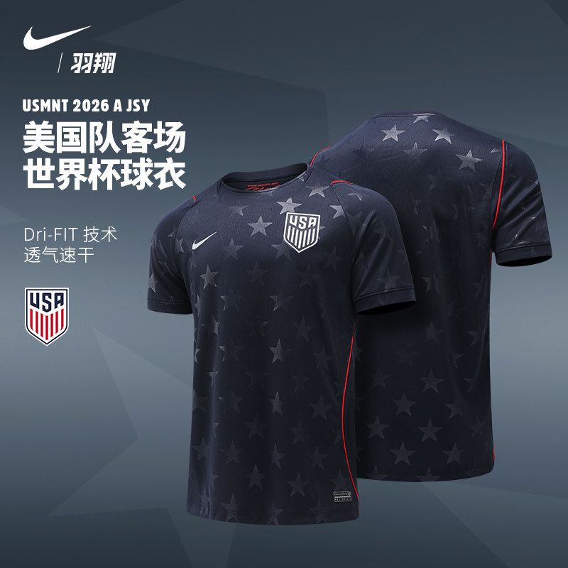 Nike美国队USA客场球衣 2026年美加墨世界杯短袖足球服男子IB5395