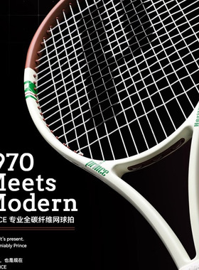 Prince王子网球拍heritage100男女全碳素复古配色专业拍7T05