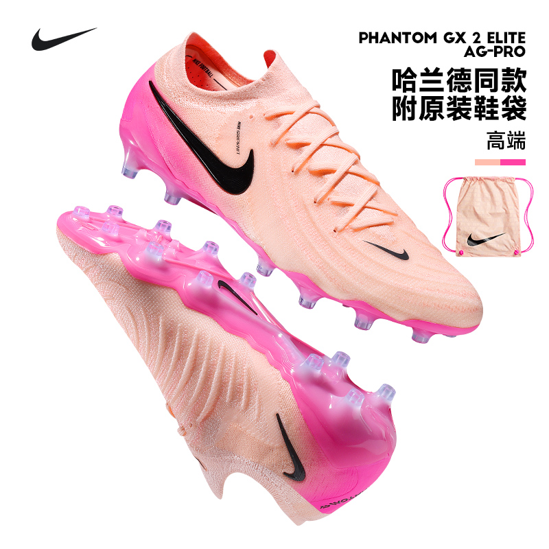 NIKE耐克暗煞GX2高端精英款AG-PRO人草短钉比赛训练飞盘足球鞋男