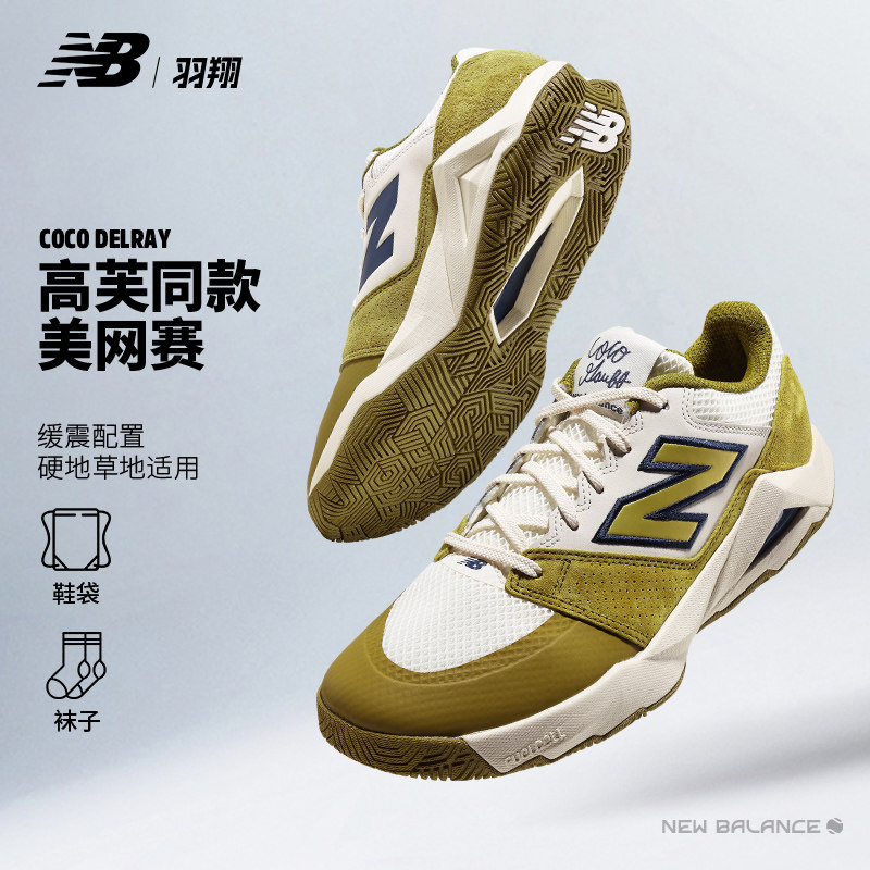 New Balance NB美网2026新款高芙Coco Delray专业缓震网球鞋男子