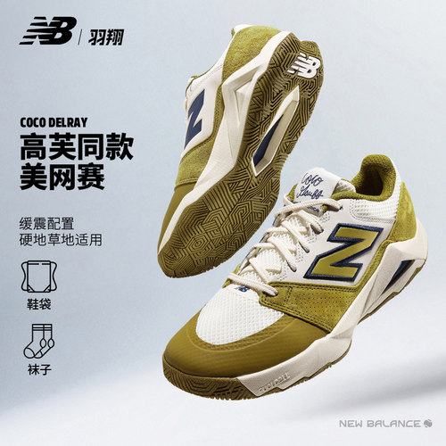 New Balance NB美网2026新款高芙Coco Delray专业缓震网球鞋男子