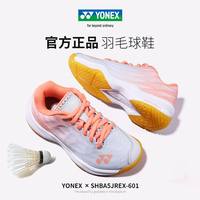 正品YONEX尤尼克斯兒童羽毛球鞋yySHBA5JR輕量防滑耐磨裹腳運動鞋