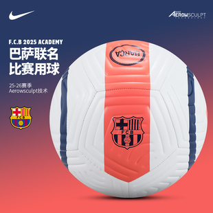 Nike巴萨足球5号 成人男五号训练比赛专用球IF1519 耐克FCB联名款
