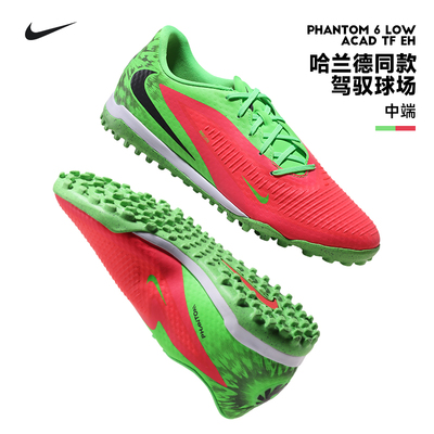 Nike耐克暗煞系列哈兰德PHANTOM6中端TF碎钉足球鞋男子HQ2326-603