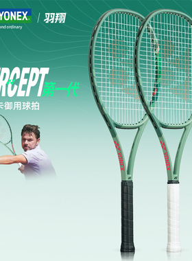 YONEX尤尼克斯网球拍PERCEPT瓦林卡法网同款赛事专业单拍橄榄绿拍