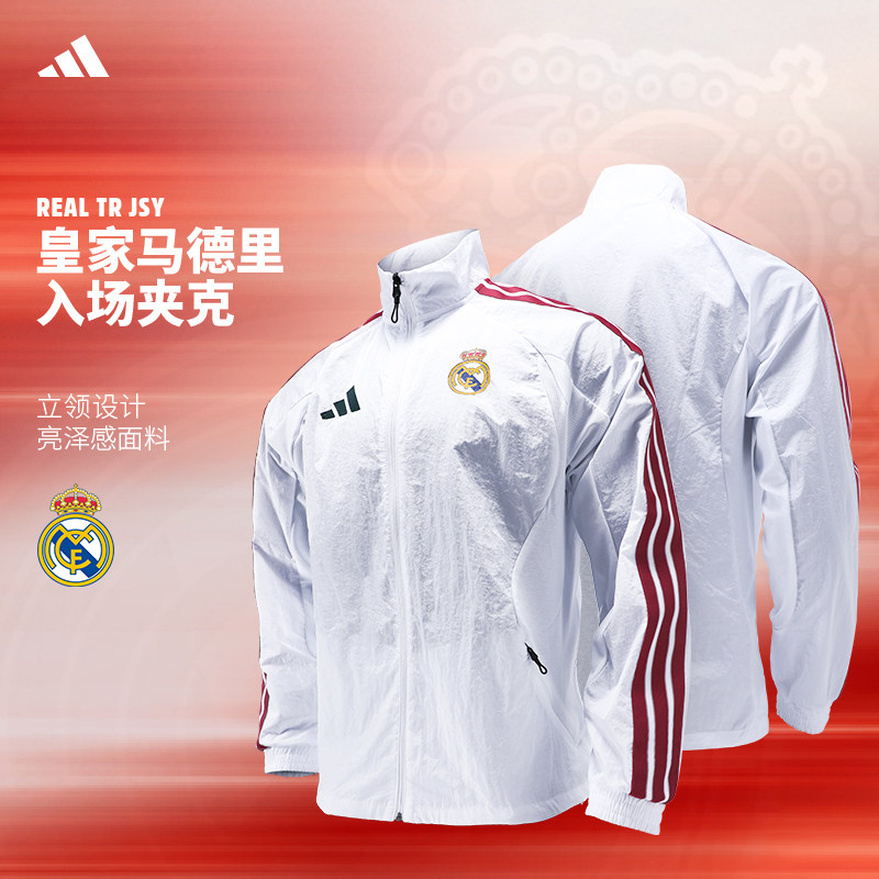 Adidas阿迪达斯皇马主场足球长袖外套夹克男球迷休闲训练服KV6723