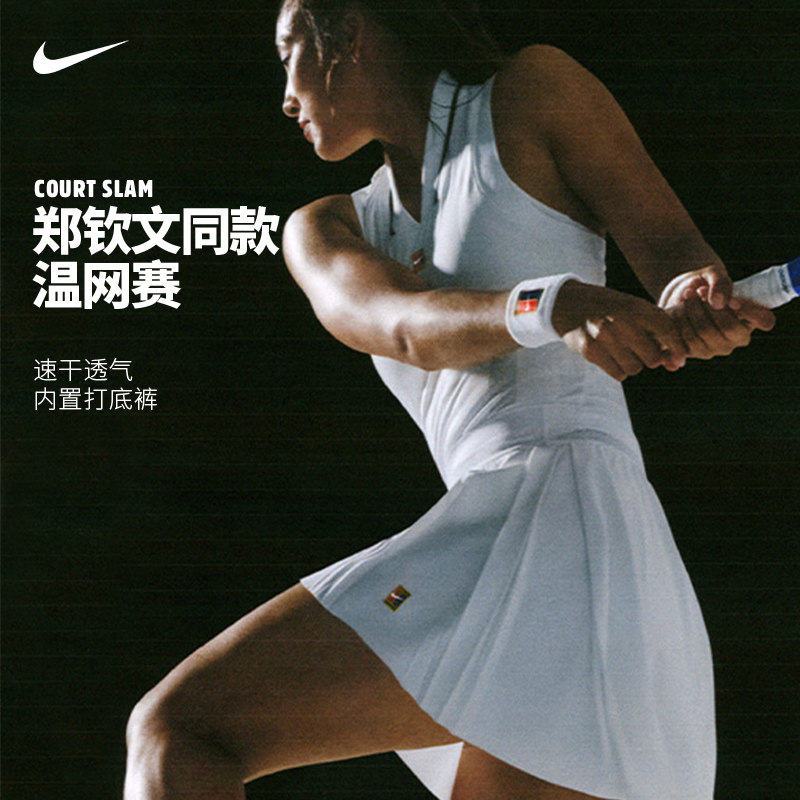 Nike耐克网球服女郑钦文26年温网同款网球裙运动短裙快干IV5713 - 实物图