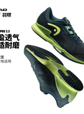 HEAD海德网球鞋男子Sprint Pro 3.5透气轻质防滑专业网球运动鞋