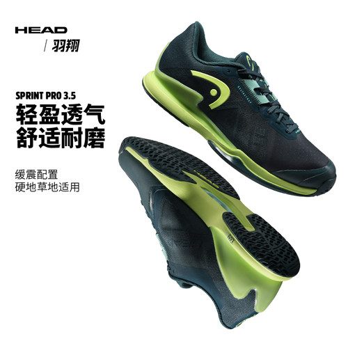 HEAD海德网球鞋SprintPro3.5