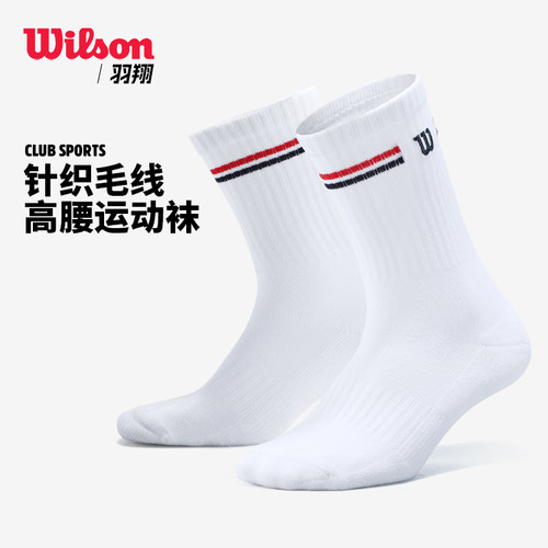 威尔胜加厚毛巾底运动袜