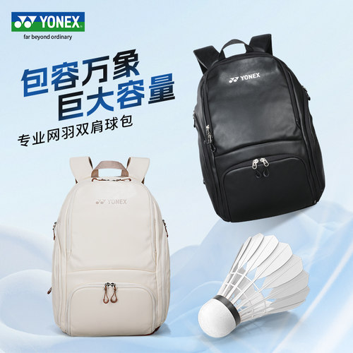 YONEX尤尼克斯BA346CR羽毛球包yy官方正品大容量网球拍包双肩背包