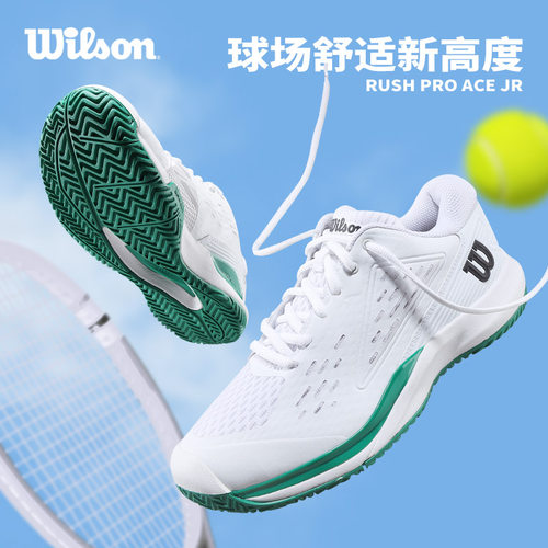 Wilson威尔胜儿童网球鞋