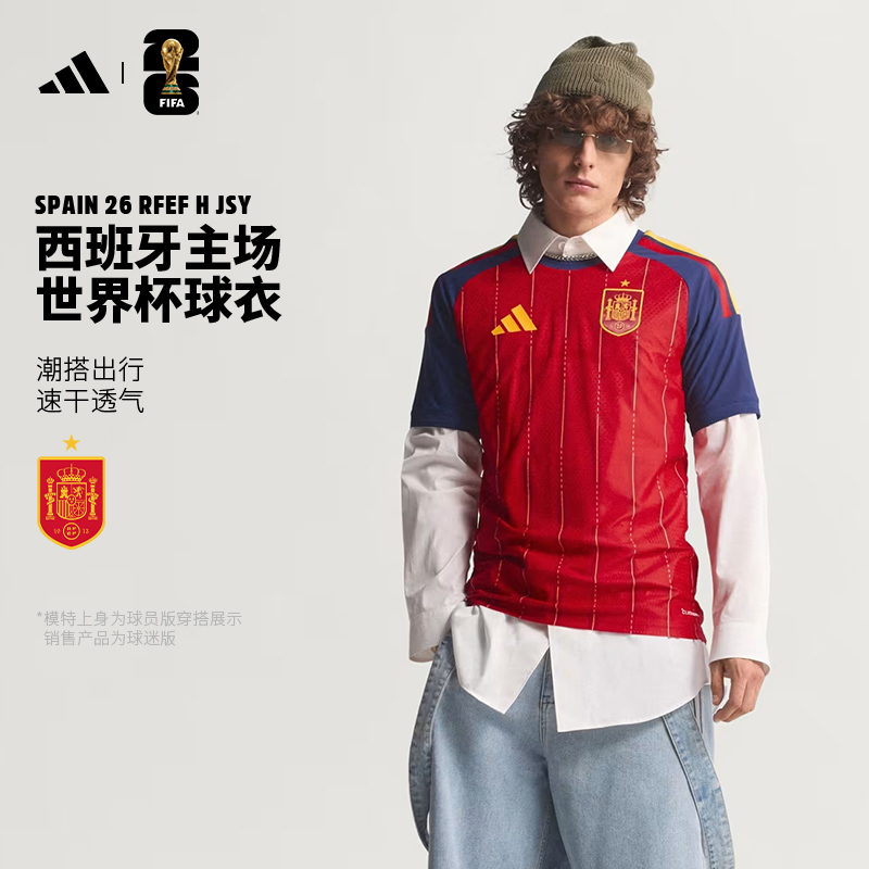 Adidas西班牙主场球衣世界杯短袖