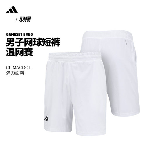 Adidas阿迪达斯网球服男25新款运动短裤训练快干轻薄透气KB9662