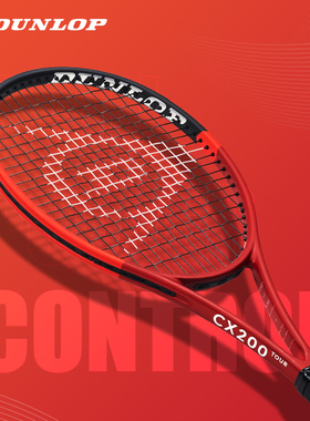 Dunlop邓禄普网球拍全新升级CX200系列王蔷安德森全碳素专业拍