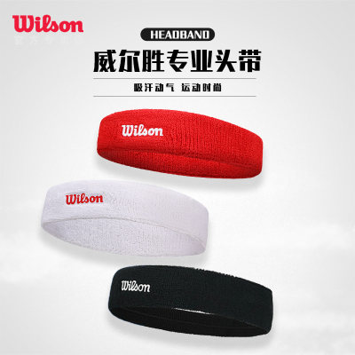 Wilson威尔胜头带运动擦汗头巾headband男女发带护额带三色