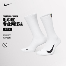 Nike耐克网球袜2双装男女专业加厚运动毛巾底袜子防滑吸汗SK0118