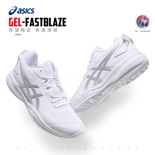 Asics亚瑟士篮球鞋男新色GEL-FASTBLAZE耐磨减震低帮男鞋1063A109