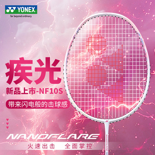 YONEX尤尼克斯羽毛球拍yy官方正品入门款训练全碳素速度进攻单拍