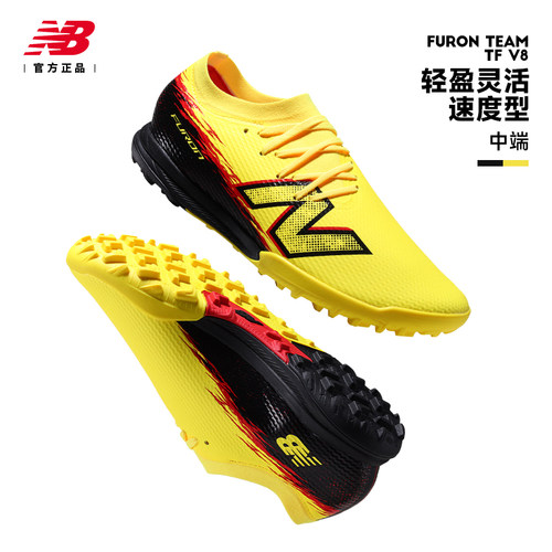 New Balance足球鞋男子SAKA萨卡中端FURON V8 TF碎钉人造草速度型