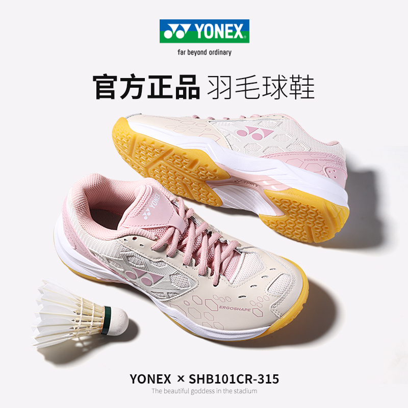 YONEX尤尼克斯羽毛球鞋男女新款