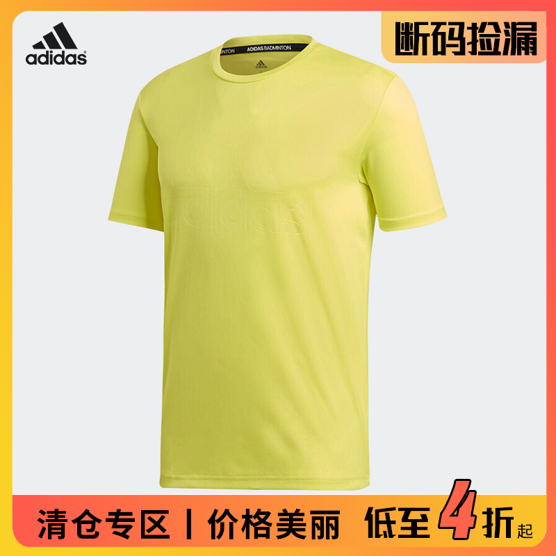 【断码特惠】Adidas阿迪达斯羽毛球T恤男速干透气短袖CW7085