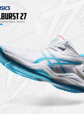 Asics亚瑟士篮球鞋男子GEL BURST27轻量缓震运动实战球鞋1063A075