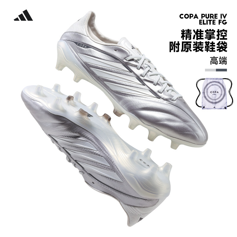Adidas阿迪达斯COPA PURE4高端FG天然草长钉比赛训练成人足球鞋男