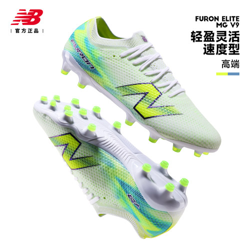 Newbalance新款足球鞋男子短钉