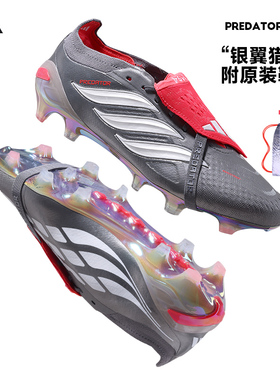adidas阿迪达斯猎鹰翻折鞋舌款足球鞋PREDATOR ELITE FG JS0379