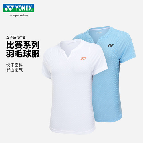 YONEX尤尼克斯羽毛球服yy新款正品网球服速干短袖T恤比赛训练服