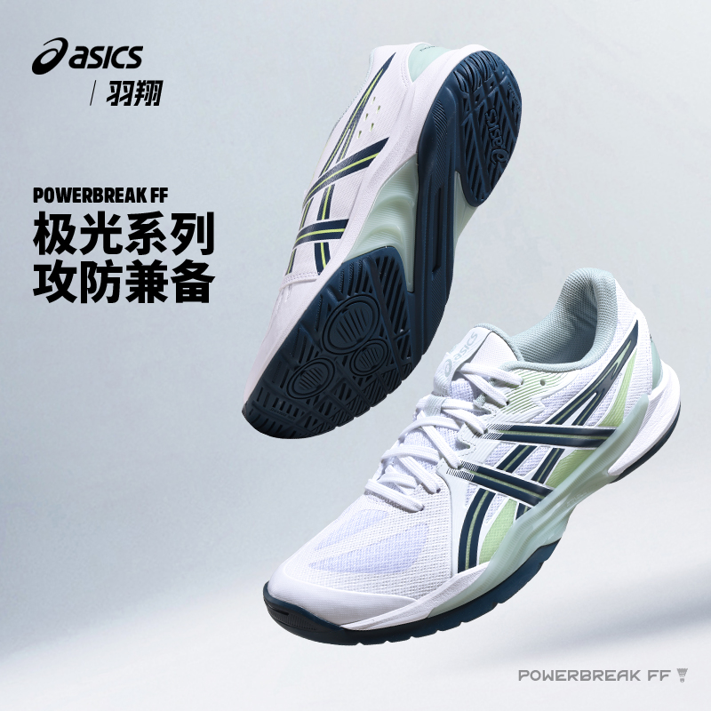 Asics极光3PBFF羽毛球鞋男子