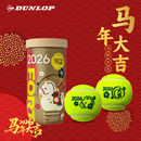 dunlop登路普网球送礼纪念球26年马年大吉生肖网球胶罐2粒装