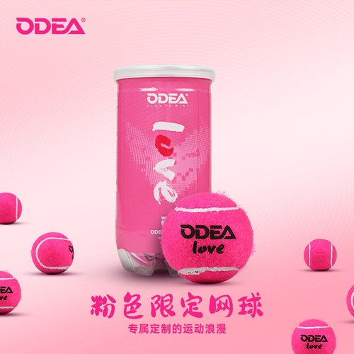 ODER欧帝尔粉色网球love款送女生礼物2粒装灌装示爱节日网球