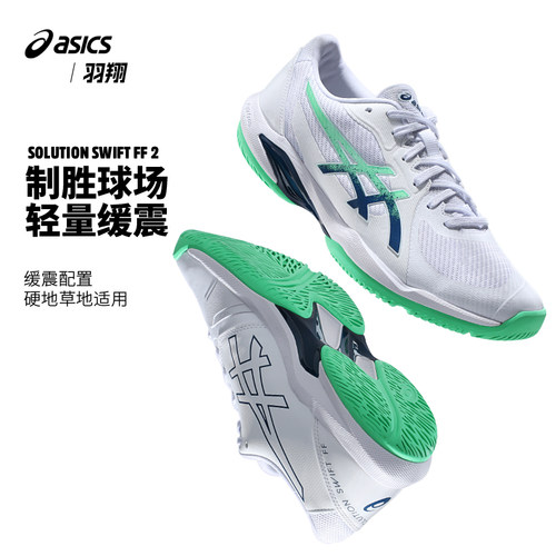 亚瑟士网球鞋轻量透气