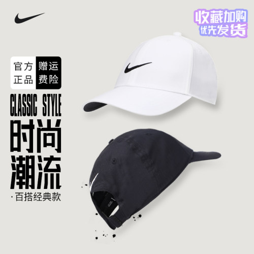 耐克鸭舌帽夏季休闲遮阳帽