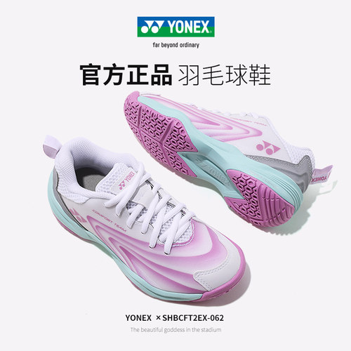 YONEX尤尼克斯CFT2EXyy男女同款羽毛球鞋减震防滑稳定训练运动鞋