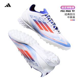Adidas次顶F50足球鞋 TF碎钉人草男IF1323 阿迪达斯欧洲杯配色PRO